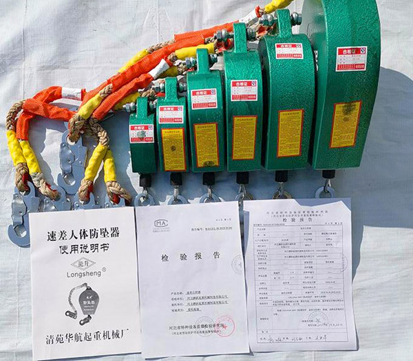 買一臺二手防墜器應該注意什