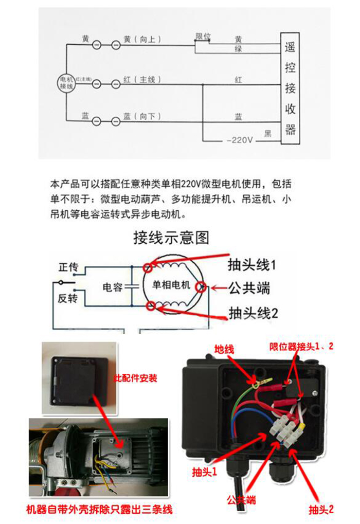 無(wú)線遙控器安裝示意圖詳細(xì)