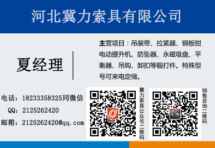 電動提升機廠家聯系方式