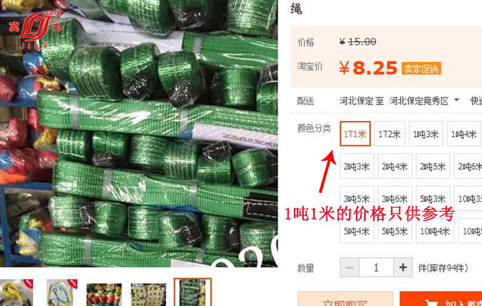 彩色扁平吊裝帶價格