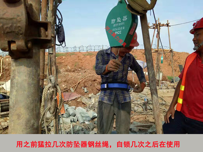 防墜安全器維護保養(yǎng)的“土”辦法