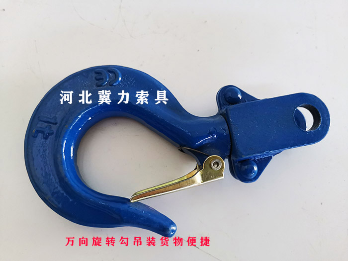 萬(wàn)向旋轉(zhuǎn)吊鉤