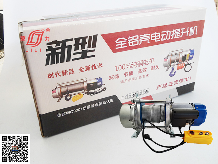 電動提升機(jī)