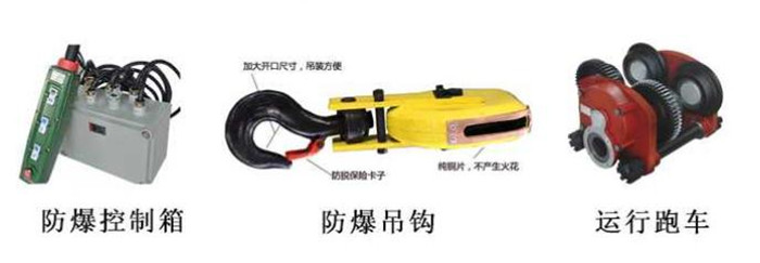 防爆卷揚(yáng)機(jī)相關(guān)配件
