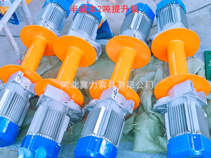 2噸電動提升機(jī)