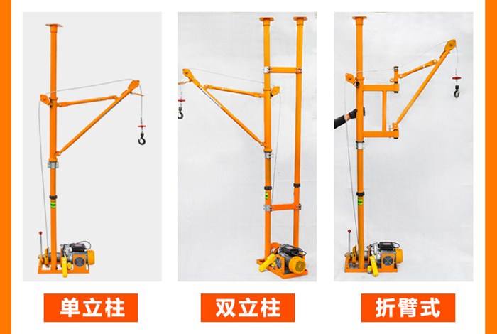 小型電動提升機(jī)搭配單柱吊運(yùn)機(jī)支架