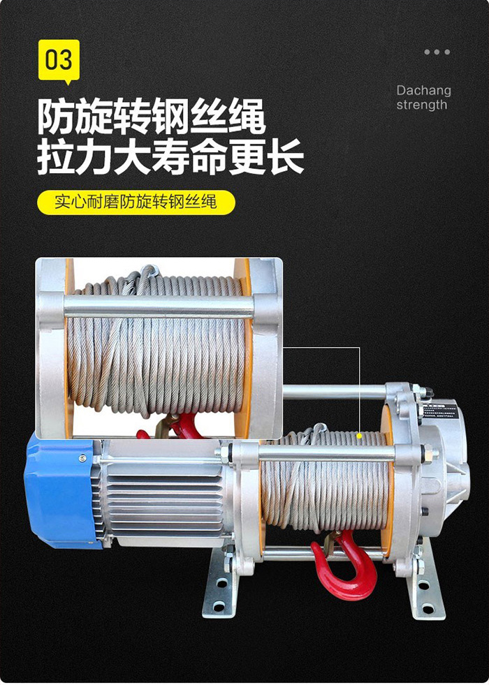 家用小型提升機防旋轉鋼絲繩拉力大壽命長