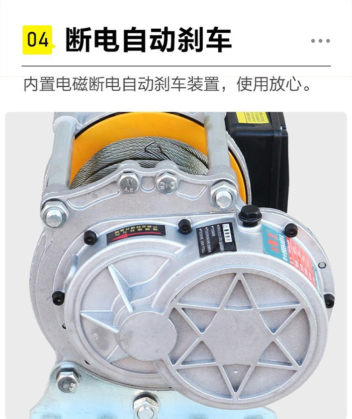 家用小型提升機斷電自動剎車