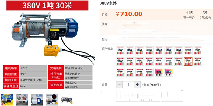 1噸電動提升機(jī)價格表