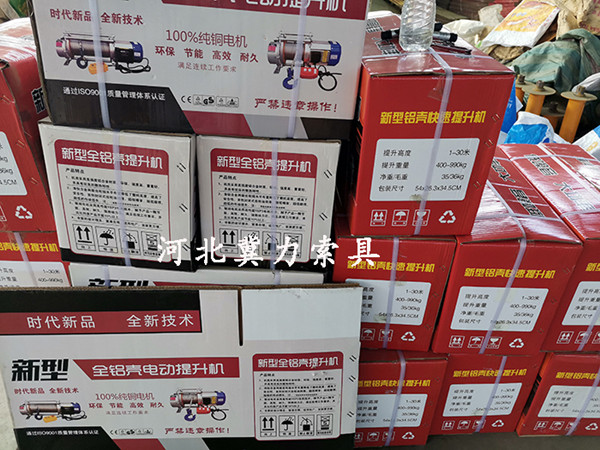 多功能電動提升機包裝展示