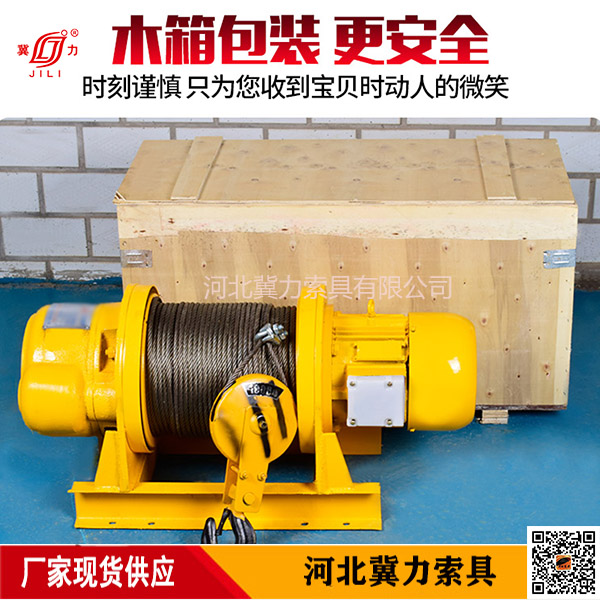 卷?yè)P(yáng)機(jī)木箱外包裝