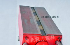 永磁起重器剩磁對(duì)工件的影響