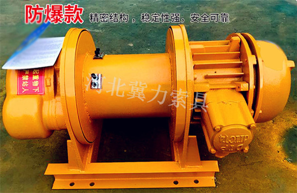 小型防爆卷揚(yáng)機(jī)廠家新品