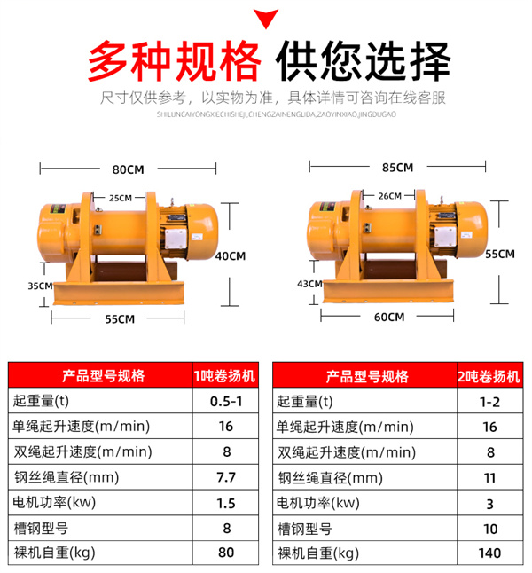 1噸2噸卷?yè)P(yáng)機(jī)規(guī)格尺寸