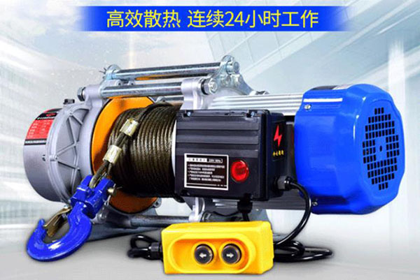 多功能電動提升機